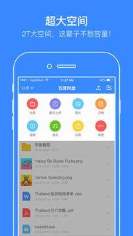 娱乐吃瓜趣闻百度云下载