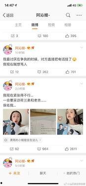 吃瓜娱乐圈微信截图高清