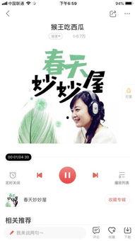 娱乐吃瓜酱背景音乐下载